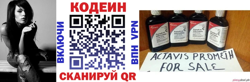 Кодеиновый сироп Lean Purple Drank  Чкаловск 