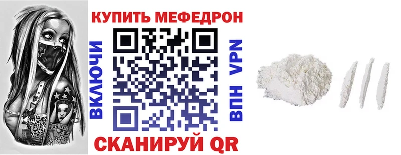 МЯУ-МЯУ mephedrone  OMG ТОР  Чкаловск 