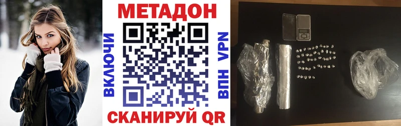 МЕТАДОН VHQ  купить  цена  Чкаловск 
