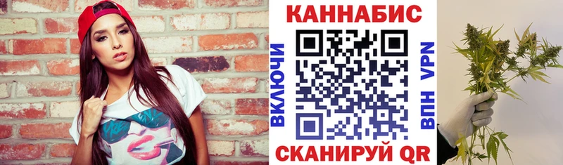 Канабис конопля  Чкаловск 